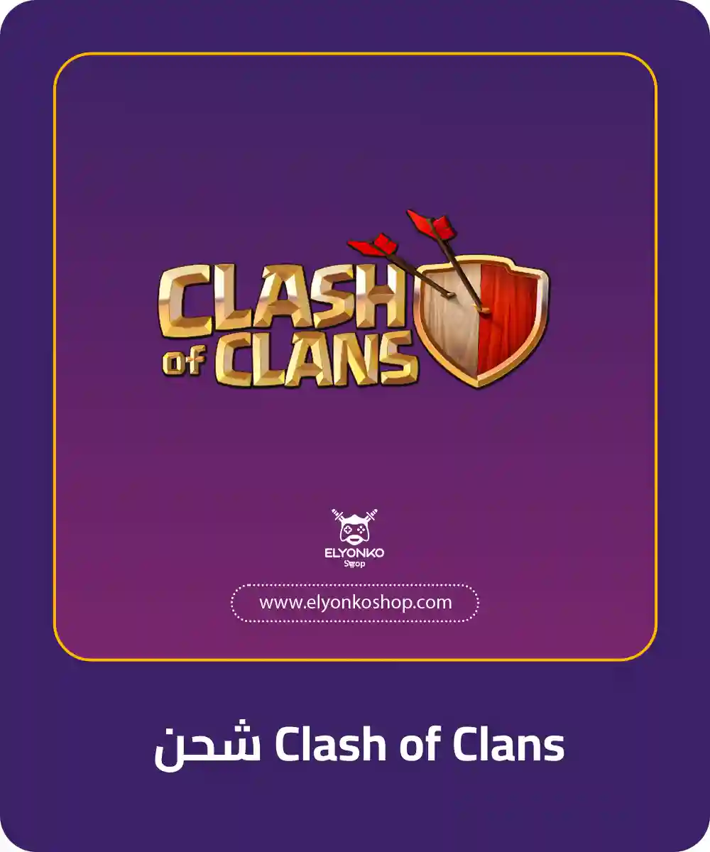 كلاش اوف كلانس